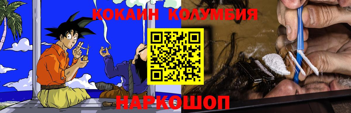 КОКАИН VHQ  Вход с VPN  Кокаин  COCAIN Боливия  Скопин 