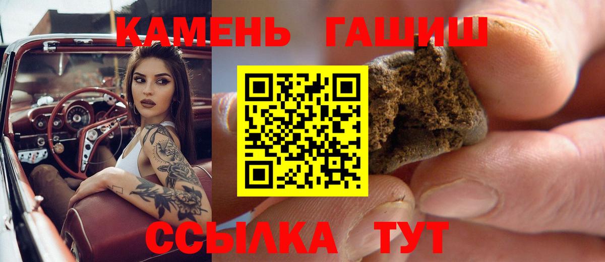 Гашиш  Вход с VPN  где купить наркоту  ГАШИШ индика сатива  Скопин 