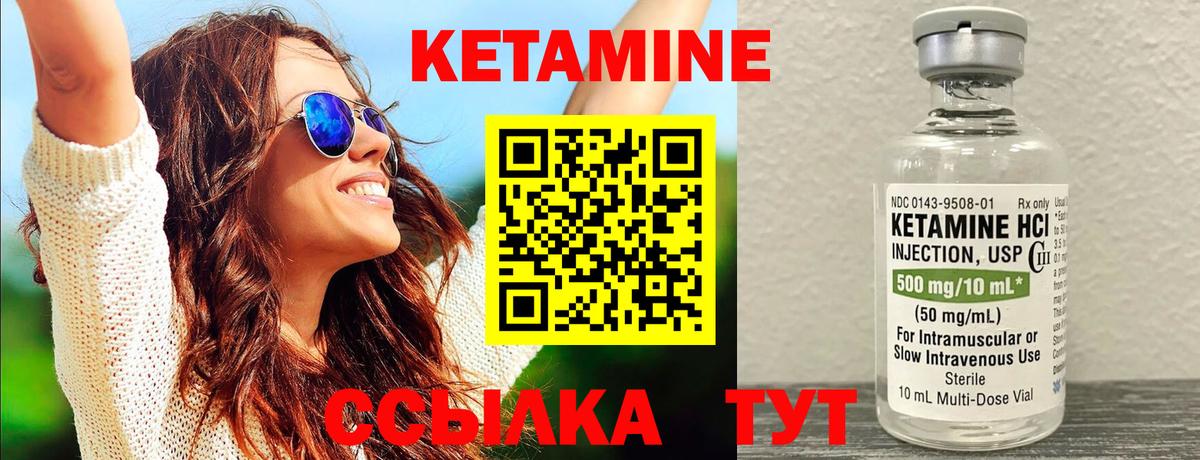 Кетамин VHQ  Вход с VPN  Кетамин VHQ  Скопин 