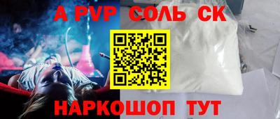 соль курить ск Бузулук