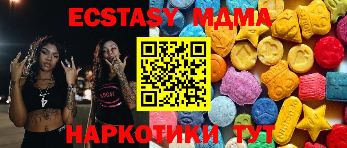 MDMA кристаллы Скопин