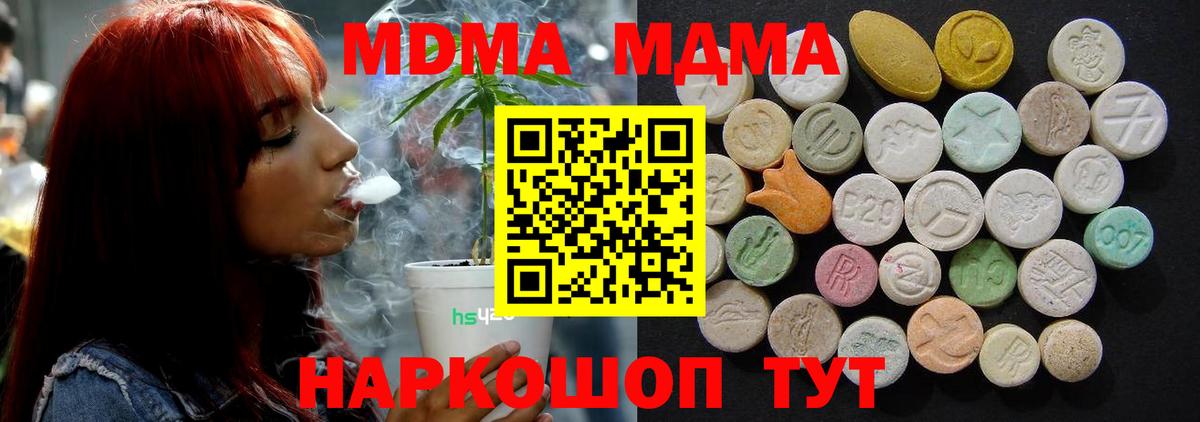 МДМА crystal  MDMA  MDMA кристаллы  Скопин  Вход с VPN 