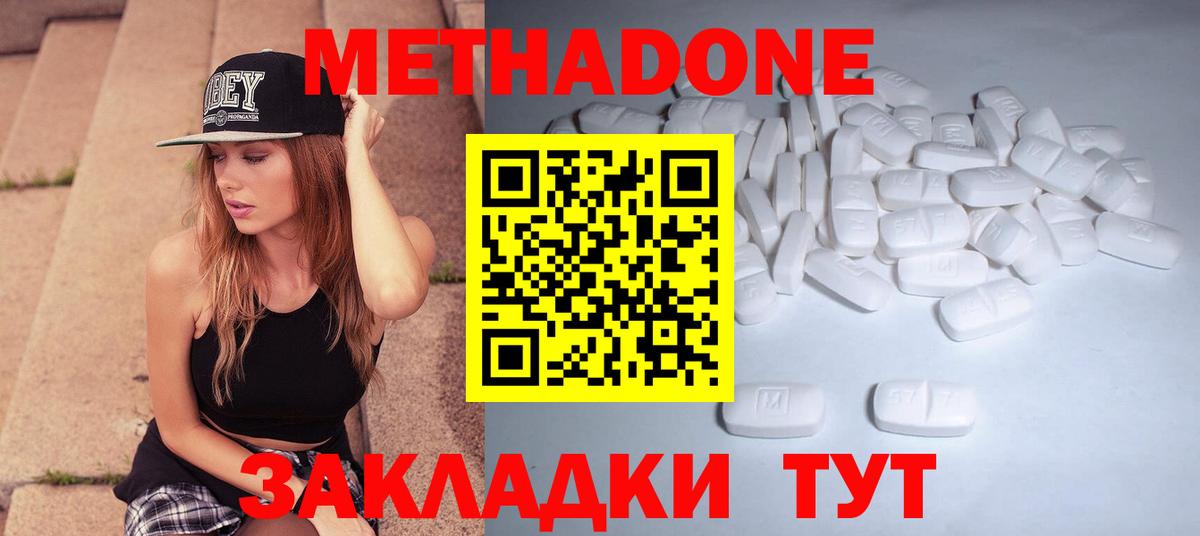Скопин  Метадон methadone  Вход с VPN  МЕТАДОН белоснежный 