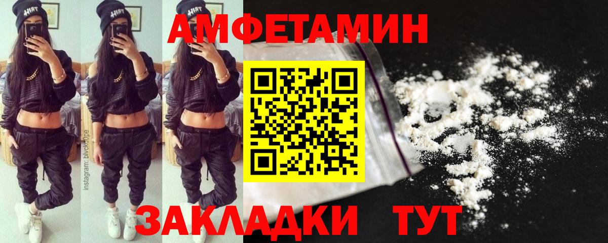 МЕТАМФЕТАМИН винт Скопин