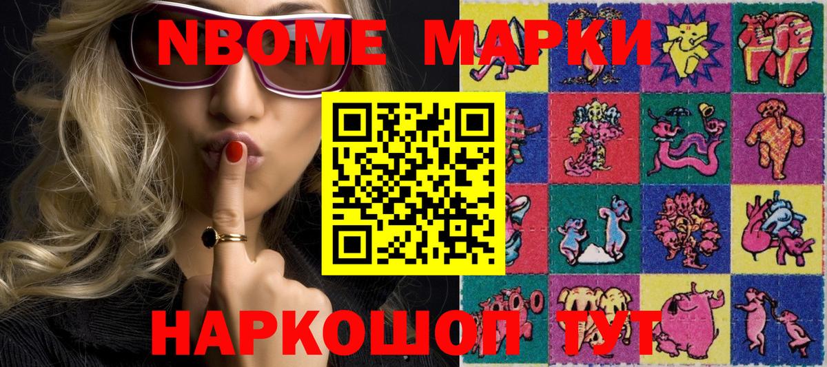 Скопин  Марки 25I-NBOMe 1500мкг  Вход с VPN 