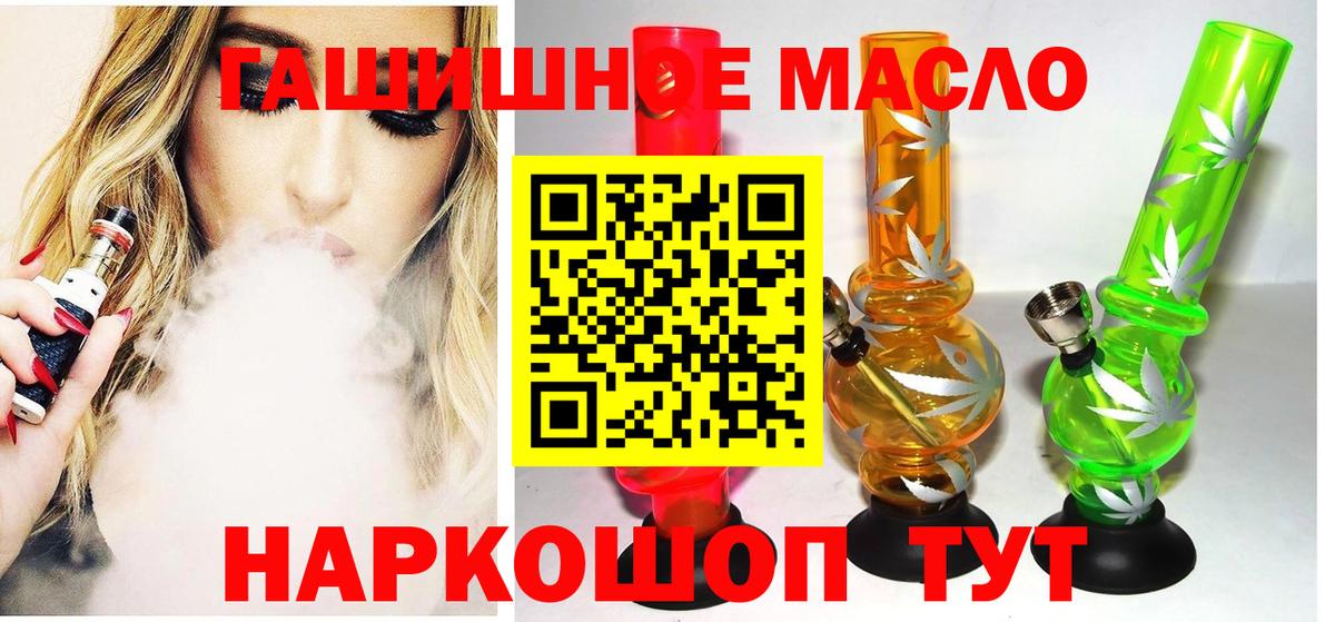 ТГК жижа Скопин