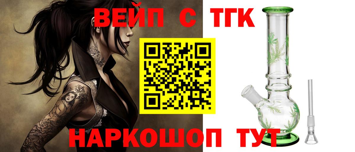 Скопин  ТГК Wax  где продают наркотики  Вход с VPN 